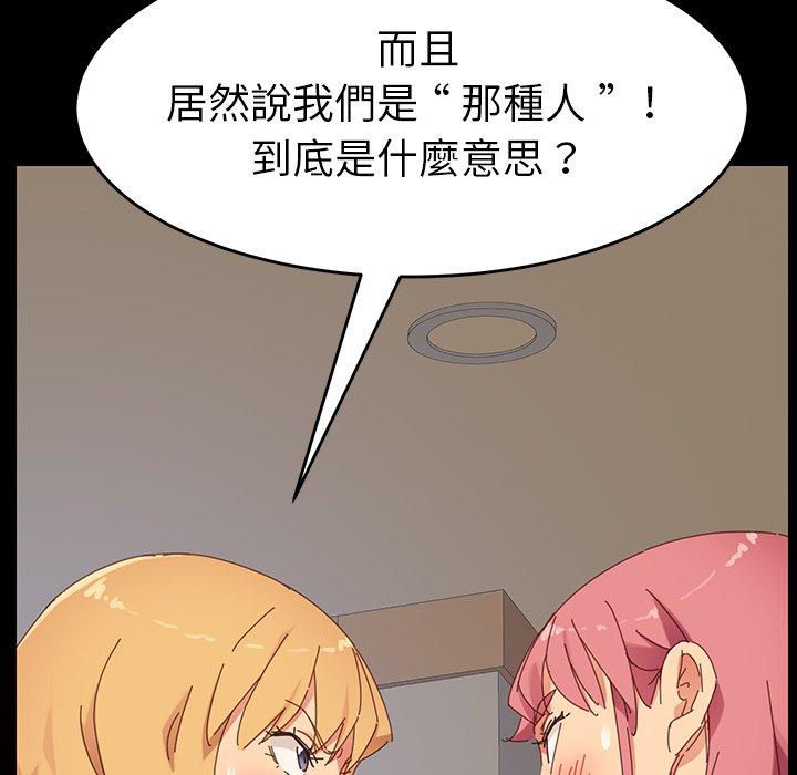 《危机四伏的家庭生活》漫画最新章节危机四伏的家庭生活-第 7 话免费下拉式在线观看章节第【129】张图片