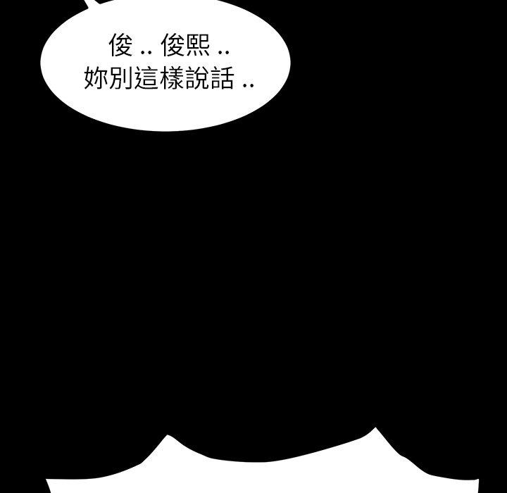 《危机四伏的家庭生活》漫画最新章节危机四伏的家庭生活-第 7 话免费下拉式在线观看章节第【116】张图片