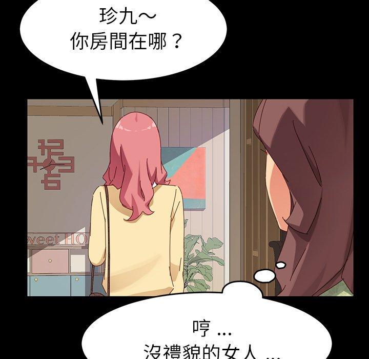 《危机四伏的家庭生活》漫画最新章节危机四伏的家庭生活-第 7 话免费下拉式在线观看章节第【97】张图片