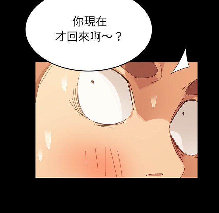 《危机四伏的家庭生活》漫画最新章节危机四伏的家庭生活-第 7 话免费下拉式在线观看章节第【85】张图片