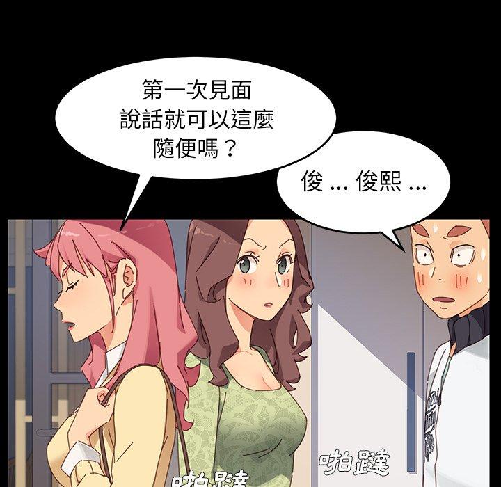 《危机四伏的家庭生活》漫画最新章节危机四伏的家庭生活-第 7 话免费下拉式在线观看章节第【95】张图片