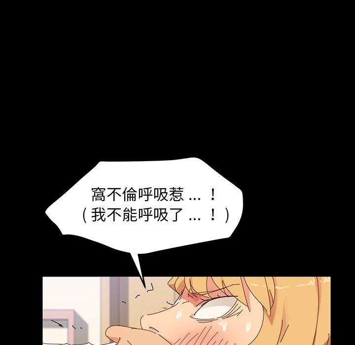 《危机四伏的家庭生活》漫画最新章节危机四伏的家庭生活-第 7 话免费下拉式在线观看章节第【171】张图片