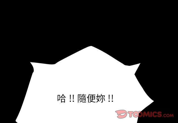 《危机四伏的家庭生活》漫画最新章节危机四伏的家庭生活-第 7 话免费下拉式在线观看章节第【1】张图片