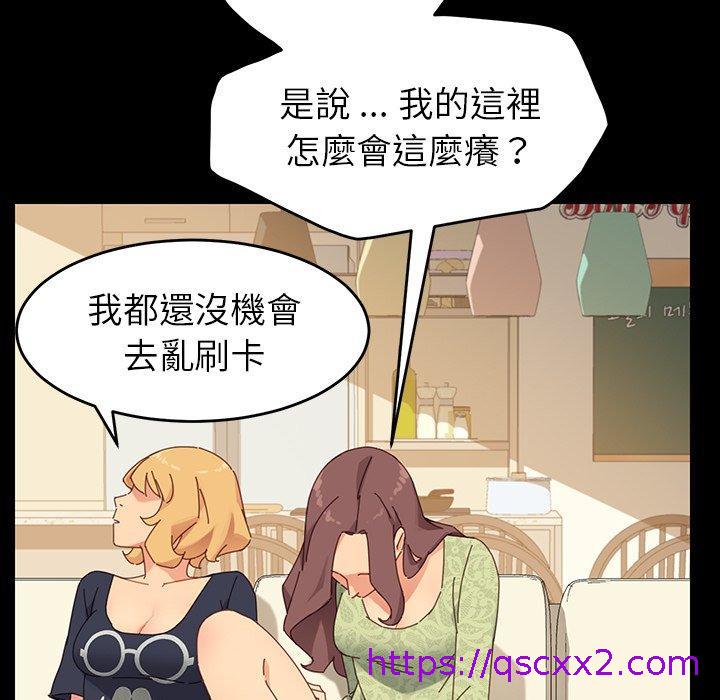 《危机四伏的家庭生活》漫画最新章节危机四伏的家庭生活-第 7 话免费下拉式在线观看章节第【54】张图片