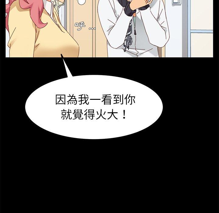 《危机四伏的家庭生活》漫画最新章节危机四伏的家庭生活-第 8 话免费下拉式在线观看章节第【84】张图片