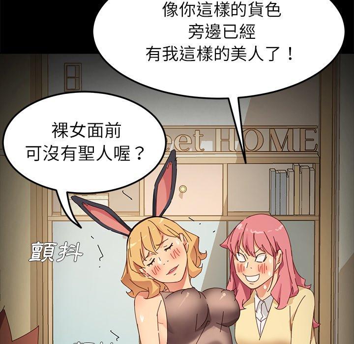 《危机四伏的家庭生活》漫画最新章节危机四伏的家庭生活-第 8 话免费下拉式在线观看章节第【132】张图片