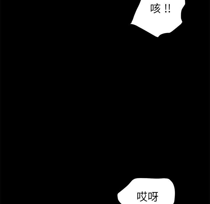 《危机四伏的家庭生活》漫画最新章节危机四伏的家庭生活-第 8 话免费下拉式在线观看章节第【25】张图片