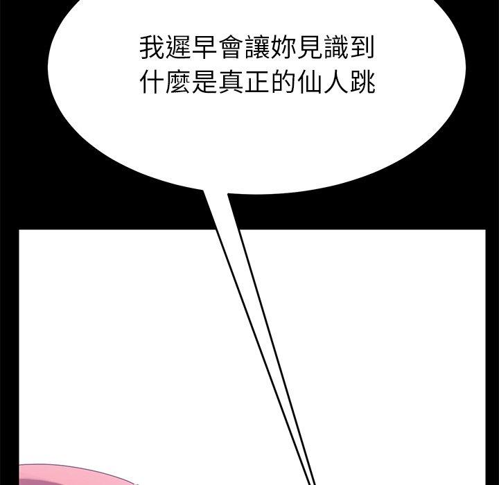 《危机四伏的家庭生活》漫画最新章节危机四伏的家庭生活-第 8 话免费下拉式在线观看章节第【59】张图片