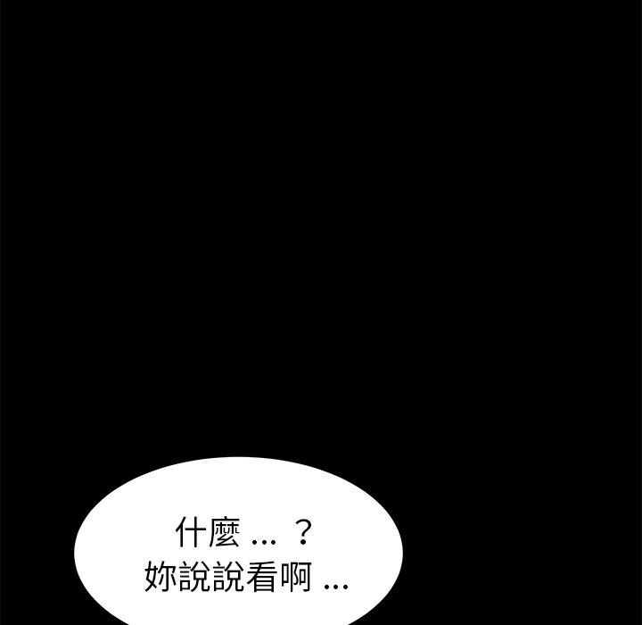 《危机四伏的家庭生活》漫画最新章节危机四伏的家庭生活-第 8 话免费下拉式在线观看章节第【120】张图片