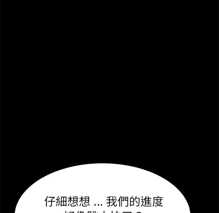 《危机四伏的家庭生活》漫画最新章节危机四伏的家庭生活-第 9 话免费下拉式在线观看章节第【80】张图片