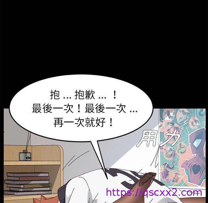 《危机四伏的家庭生活》漫画最新章节危机四伏的家庭生活-第 9 话免费下拉式在线观看章节第【102】张图片