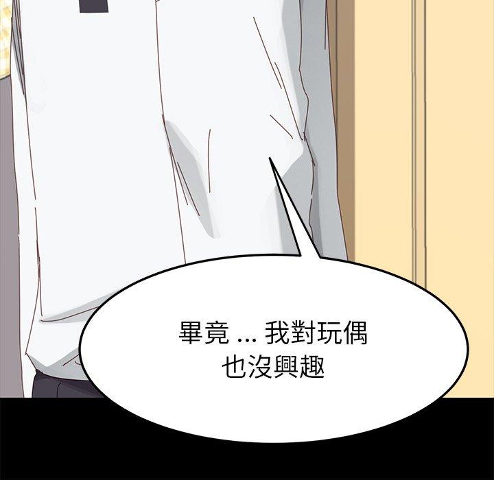 《危机四伏的家庭生活》漫画最新章节危机四伏的家庭生活-第 9 话免费下拉式在线观看章节第【152】张图片