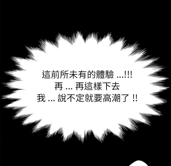 《危机四伏的家庭生活》漫画最新章节危机四伏的家庭生活-第 10 话免费下拉式在线观看章节第【119】张图片