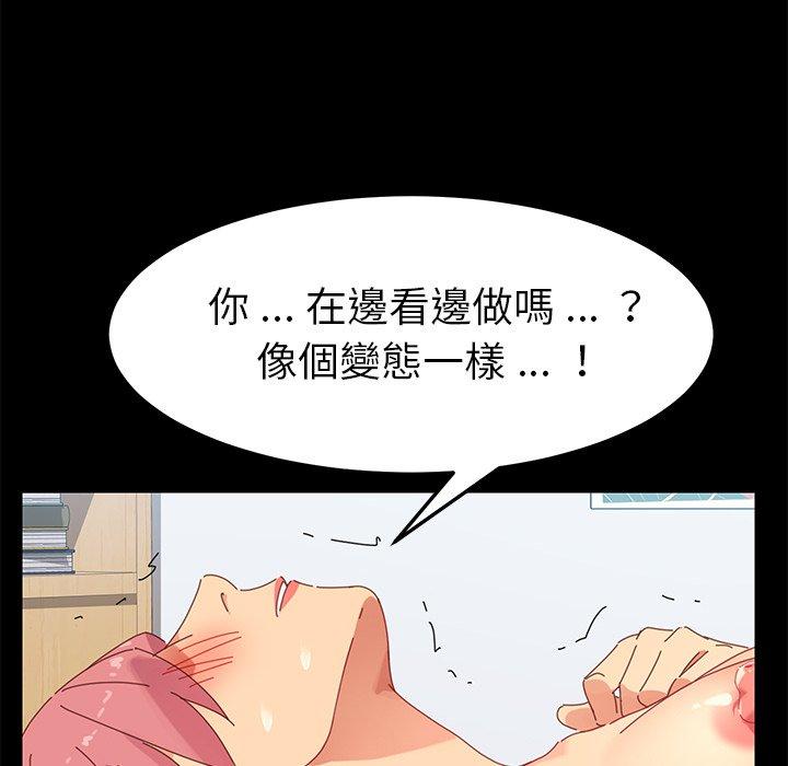 《危机四伏的家庭生活》漫画最新章节危机四伏的家庭生活-第 10 话免费下拉式在线观看章节第【80】张图片