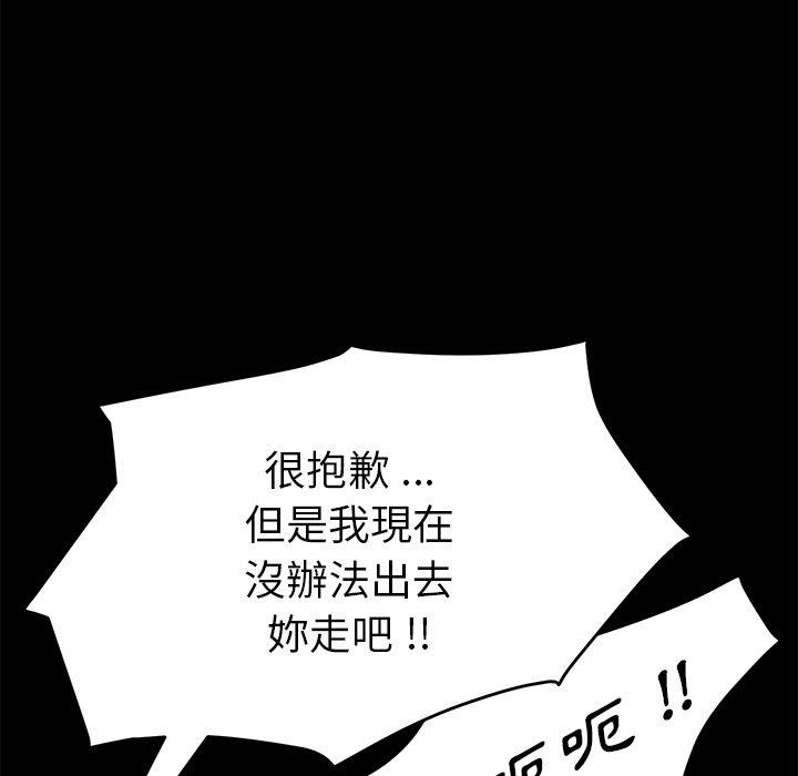 《危机四伏的家庭生活》漫画最新章节危机四伏的家庭生活-第 10 话免费下拉式在线观看章节第【103】张图片