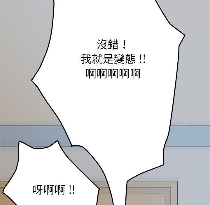 《危机四伏的家庭生活》漫画最新章节危机四伏的家庭生活-第 10 话免费下拉式在线观看章节第【85】张图片