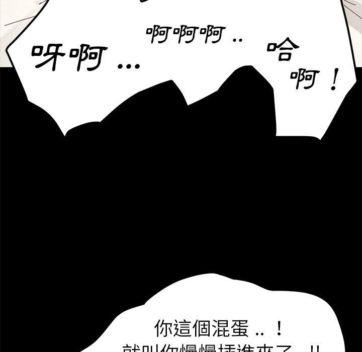 《危机四伏的家庭生活》漫画最新章节危机四伏的家庭生活-第 10 话免费下拉式在线观看章节第【68】张图片