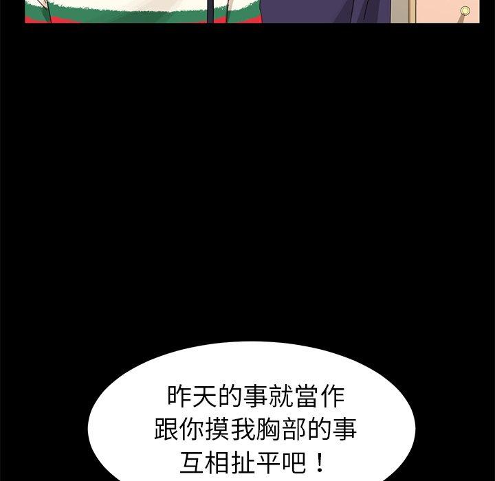 《危机四伏的家庭生活》漫画最新章节危机四伏的家庭生活-第 11 话免费下拉式在线观看章节第【105】张图片