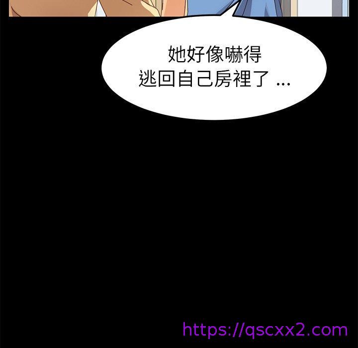 《危机四伏的家庭生活》漫画最新章节危机四伏的家庭生活-第 11 话免费下拉式在线观看章节第【38】张图片