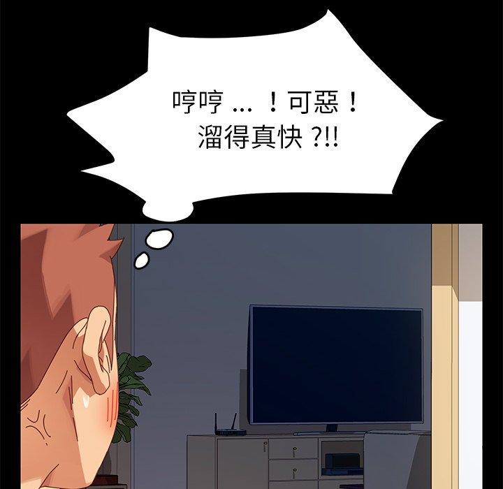 《危机四伏的家庭生活》漫画最新章节危机四伏的家庭生活-第 11 话免费下拉式在线观看章节第【27】张图片