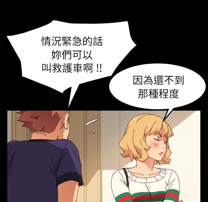 《危机四伏的家庭生活》漫画最新章节危机四伏的家庭生活-第 11 话免费下拉式在线观看章节第【135】张图片