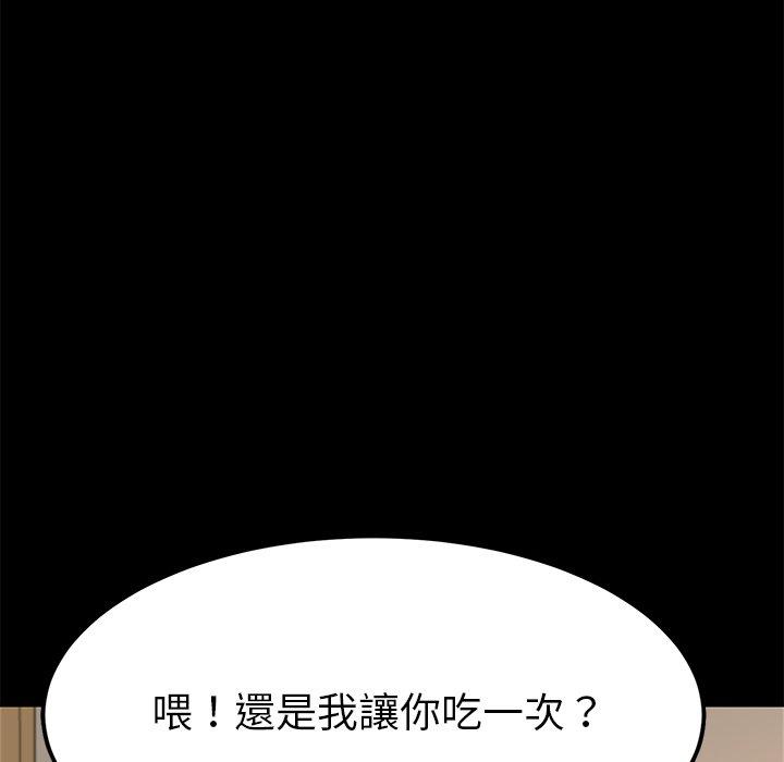 《危机四伏的家庭生活》漫画最新章节危机四伏的家庭生活-第 11 话免费下拉式在线观看章节第【149】张图片