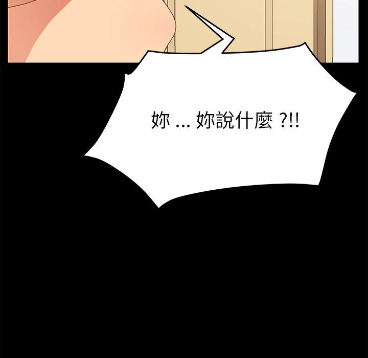 《危机四伏的家庭生活》漫画最新章节危机四伏的家庭生活-第 11 话免费下拉式在线观看章节第【13】张图片