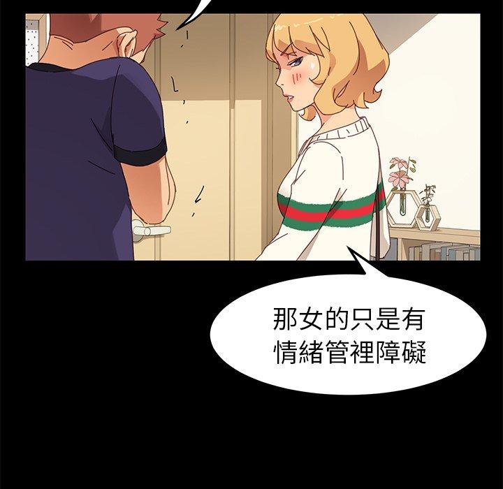 《危机四伏的家庭生活》漫画最新章节危机四伏的家庭生活-第 11 话免费下拉式在线观看章节第【139】张图片