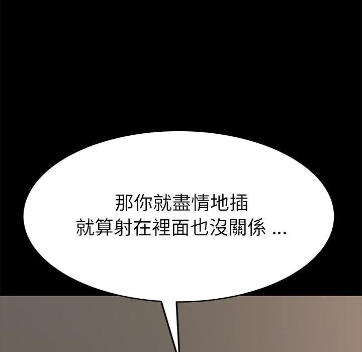 《危机四伏的家庭生活》漫画最新章节危机四伏的家庭生活-第 12 话免费下拉式在线观看章节第【168】张图片