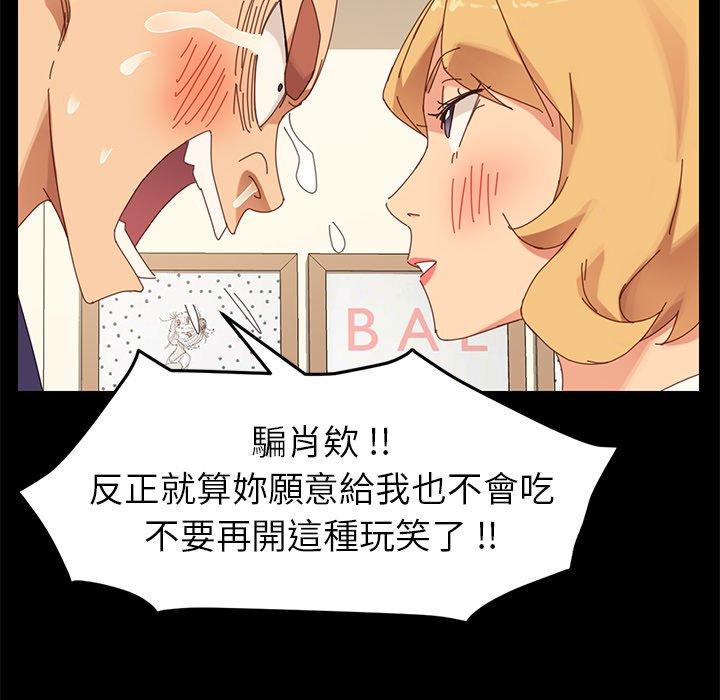 《危机四伏的家庭生活》漫画最新章节危机四伏的家庭生活-第 12 话免费下拉式在线观看章节第【44】张图片