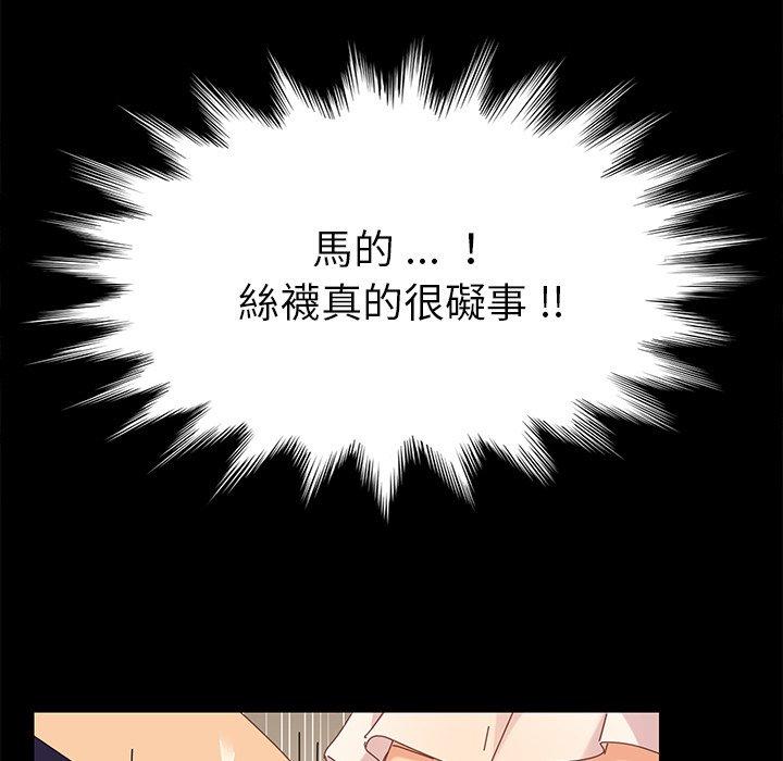 《危机四伏的家庭生活》漫画最新章节危机四伏的家庭生活-第 12 话免费下拉式在线观看章节第【125】张图片