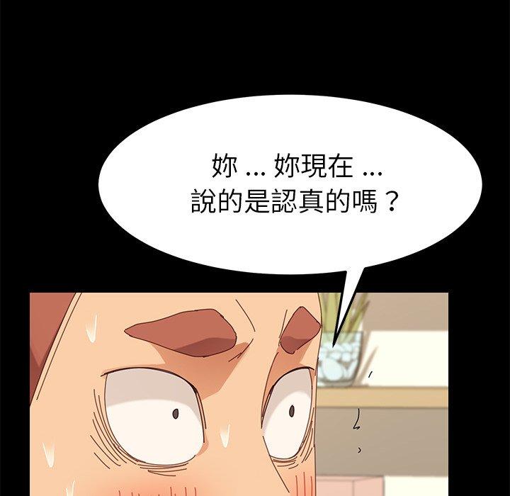 《危机四伏的家庭生活》漫画最新章节危机四伏的家庭生活-第 12 话免费下拉式在线观看章节第【17】张图片