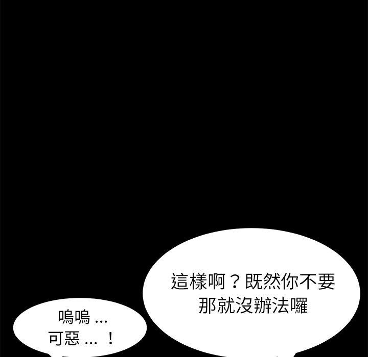 《危机四伏的家庭生活》漫画最新章节危机四伏的家庭生活-第 12 话免费下拉式在线观看章节第【25】张图片