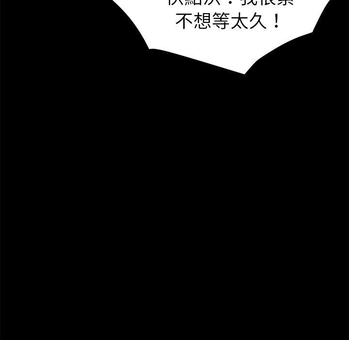 《危机四伏的家庭生活》漫画最新章节危机四伏的家庭生活-第 12 话免费下拉式在线观看章节第【5】张图片