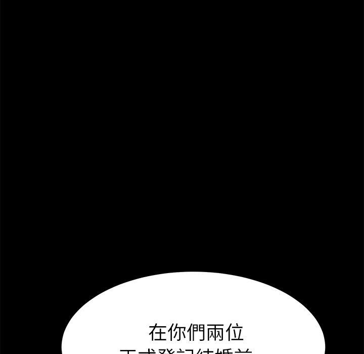 《危机四伏的家庭生活》漫画最新章节危机四伏的家庭生活-第 13 话免费下拉式在线观看章节第【185】张图片