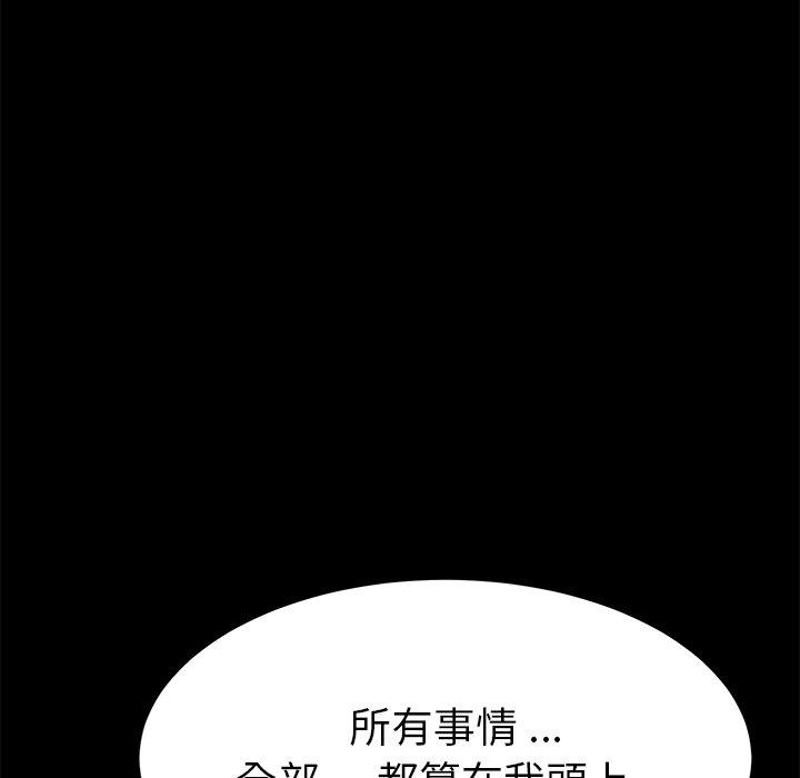 《危机四伏的家庭生活》漫画最新章节危机四伏的家庭生活-第 13 话免费下拉式在线观看章节第【160】张图片