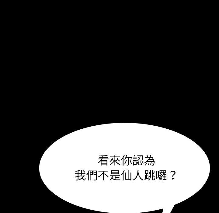 《危机四伏的家庭生活》漫画最新章节危机四伏的家庭生活-第 13 话免费下拉式在线观看章节第【48】张图片