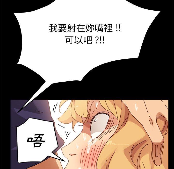 《危机四伏的家庭生活》漫画最新章节危机四伏的家庭生活-第 13 话免费下拉式在线观看章节第【96】张图片