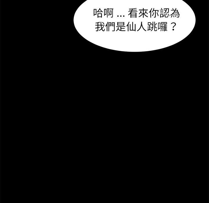 《危机四伏的家庭生活》漫画最新章节危机四伏的家庭生活-第 13 话免费下拉式在线观看章节第【13】张图片