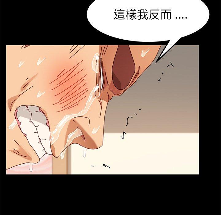 《危机四伏的家庭生活》漫画最新章节危机四伏的家庭生活-第 13 话免费下拉式在线观看章节第【40】张图片