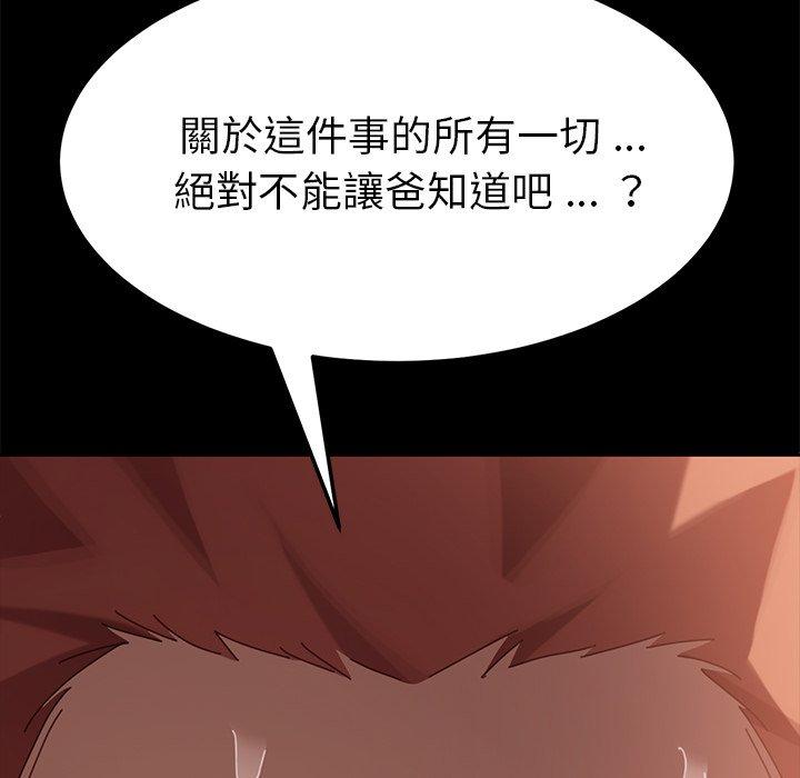 《危机四伏的家庭生活》漫画最新章节危机四伏的家庭生活-第 13 话免费下拉式在线观看章节第【204】张图片