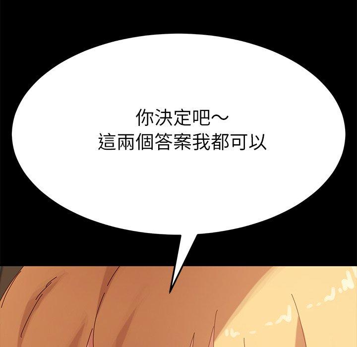 《危机四伏的家庭生活》漫画最新章节危机四伏的家庭生活-第 13 话免费下拉式在线观看章节第【3】张图片