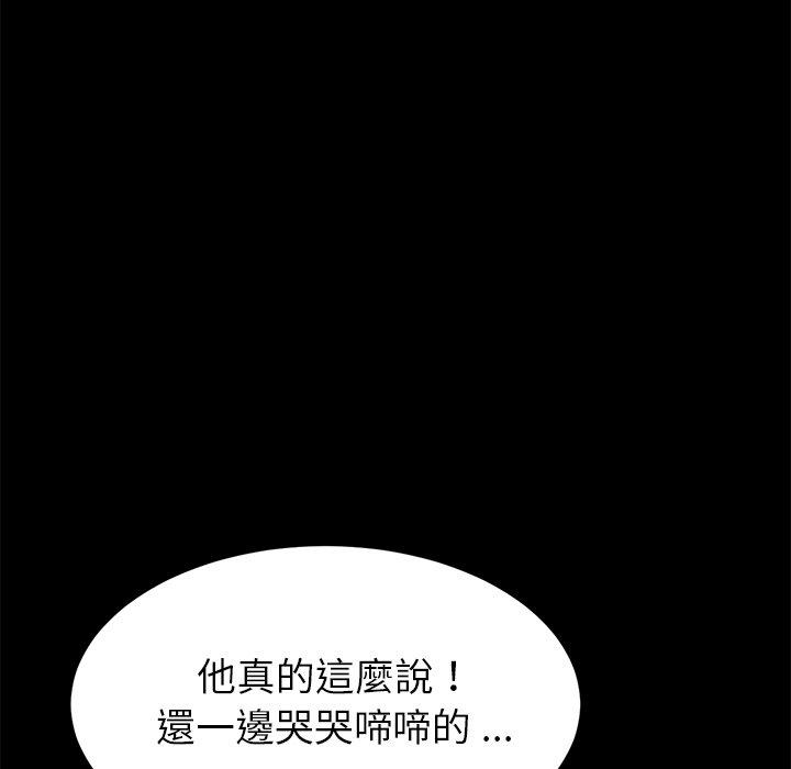 《危机四伏的家庭生活》漫画最新章节危机四伏的家庭生活-第 14 话免费下拉式在线观看章节第【15】张图片