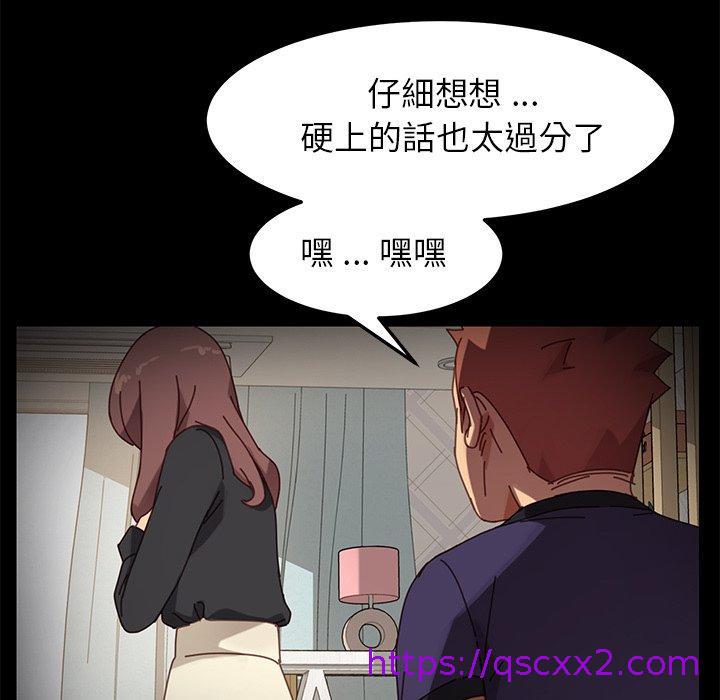 《危机四伏的家庭生活》漫画最新章节危机四伏的家庭生活-第 14 话免费下拉式在线观看章节第【158】张图片