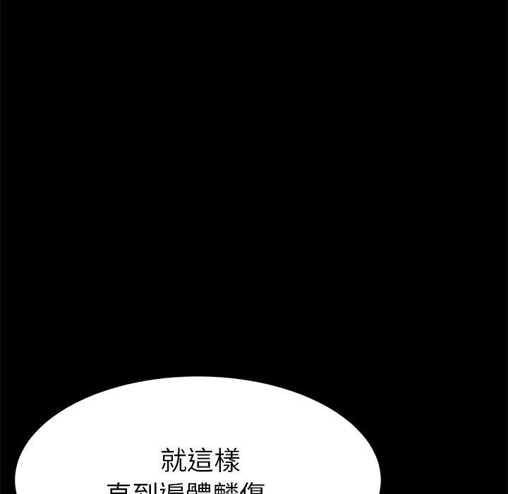 《危机四伏的家庭生活》漫画最新章节危机四伏的家庭生活-第 14 话免费下拉式在线观看章节第【192】张图片