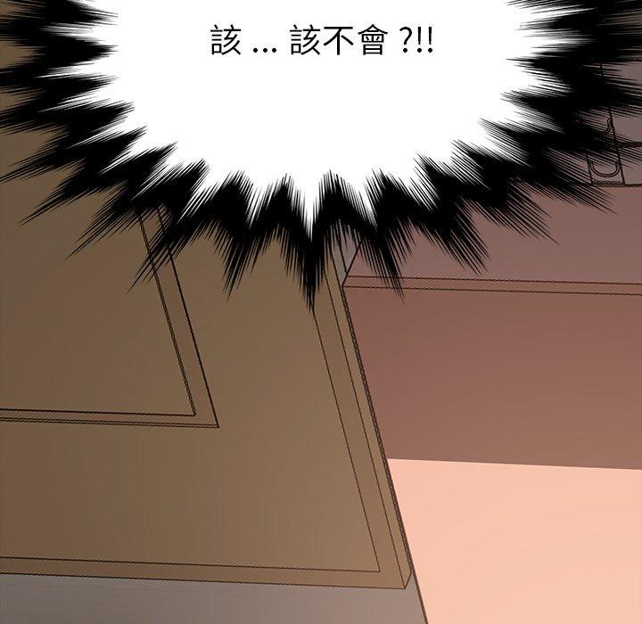 《危机四伏的家庭生活》漫画最新章节危机四伏的家庭生活-第 14 话免费下拉式在线观看章节第【91】张图片