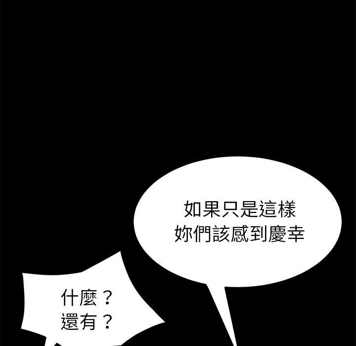 《危机四伏的家庭生活》漫画最新章节危机四伏的家庭生活-第 14 话免费下拉式在线观看章节第【177】张图片