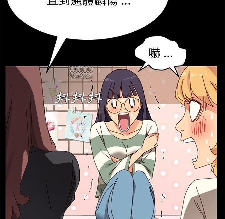 《危机四伏的家庭生活》漫画最新章节危机四伏的家庭生活-第 14 话免费下拉式在线观看章节第【193】张图片