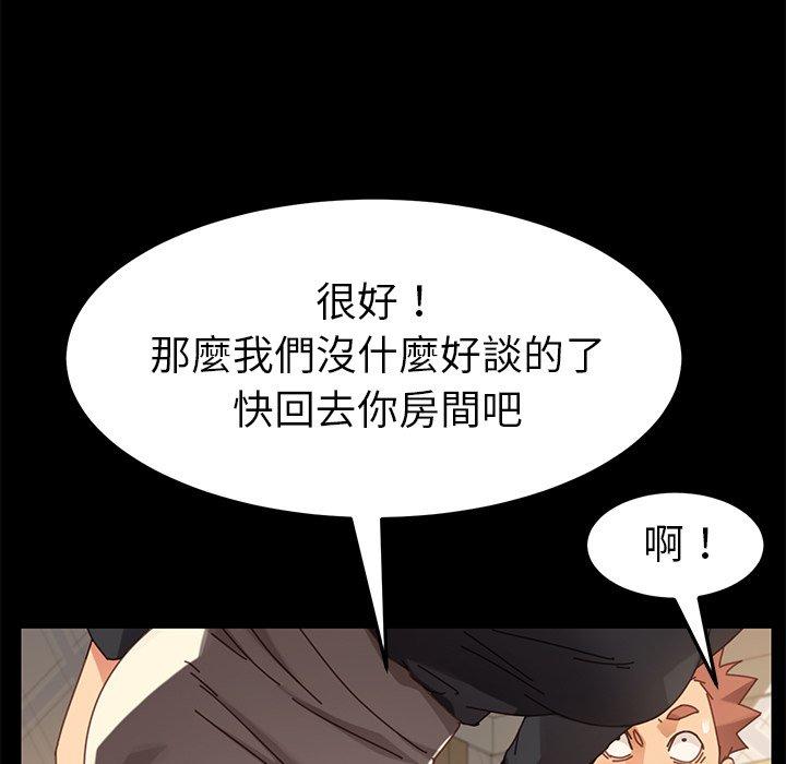 《危机四伏的家庭生活》漫画最新章节危机四伏的家庭生活-第 14 话免费下拉式在线观看章节第【69】张图片