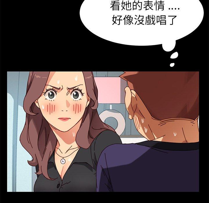 《危机四伏的家庭生活》漫画最新章节危机四伏的家庭生活-第 14 话免费下拉式在线观看章节第【47】张图片